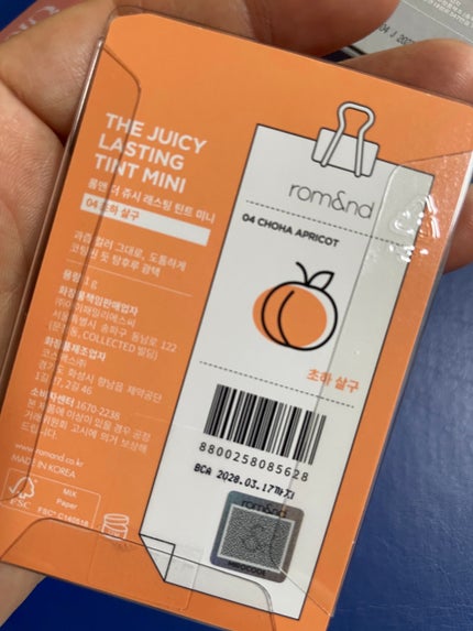 グラスティングウォーターグロス/rom&nd/リップグロスを使ったクチコミ(8枚目)