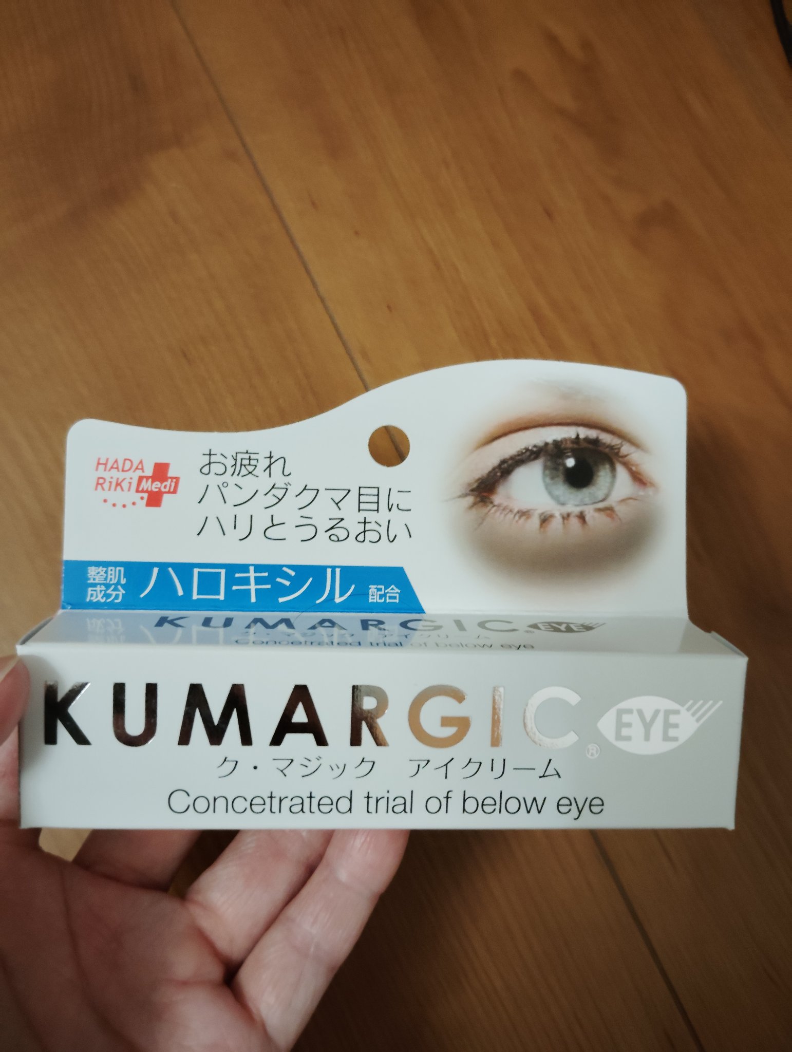 を使ったクチコミ（1枚目）