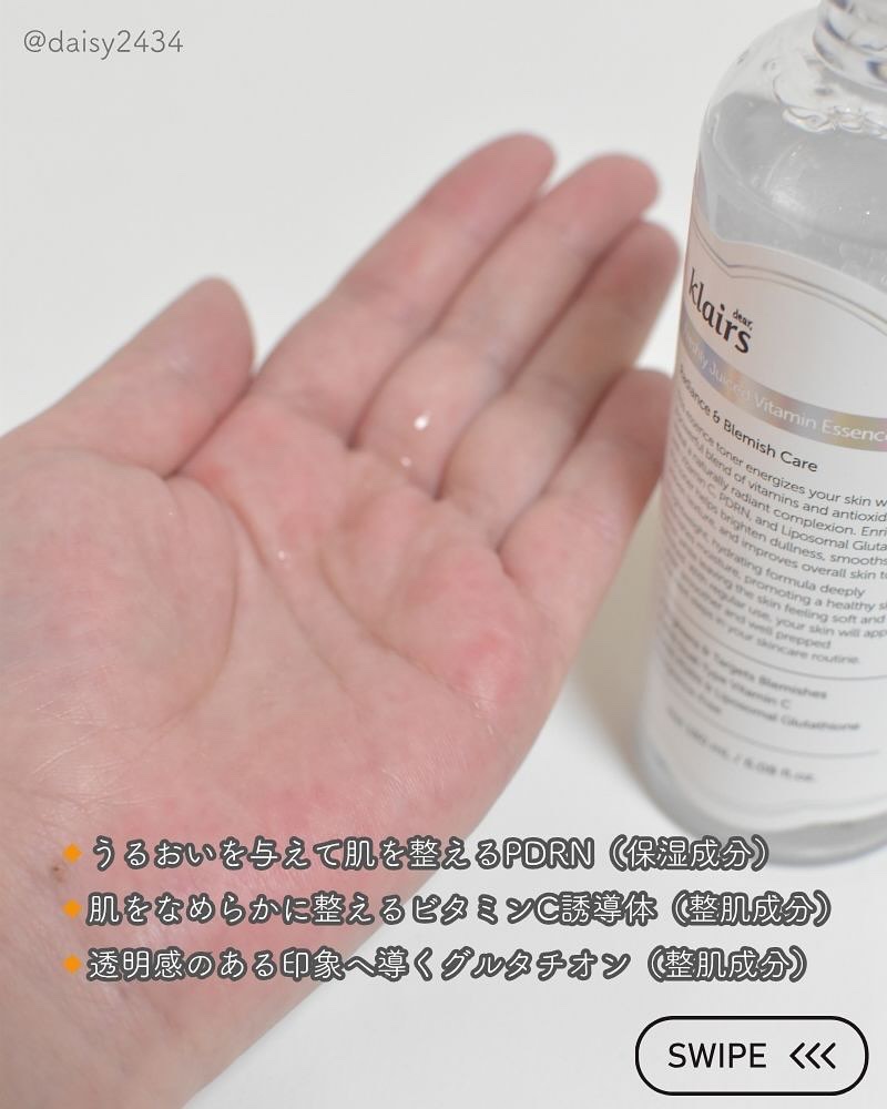 PDRN ビタグル カプセル 化粧水/Klairs/化粧水を使ったクチコミ（2枚目）