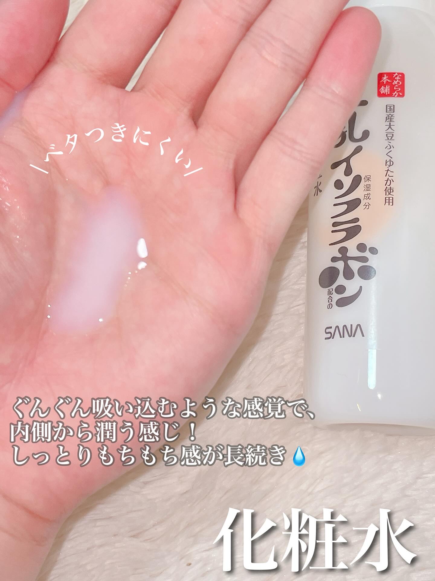 乳液 ＮＣ/なめらか本舗/乳液を使ったクチコミ（2枚目）