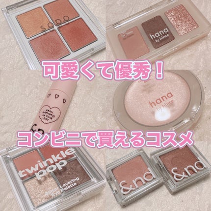 アイパレット/sopo/アイシャドウパレットを使ったクチコミ(1枚目)