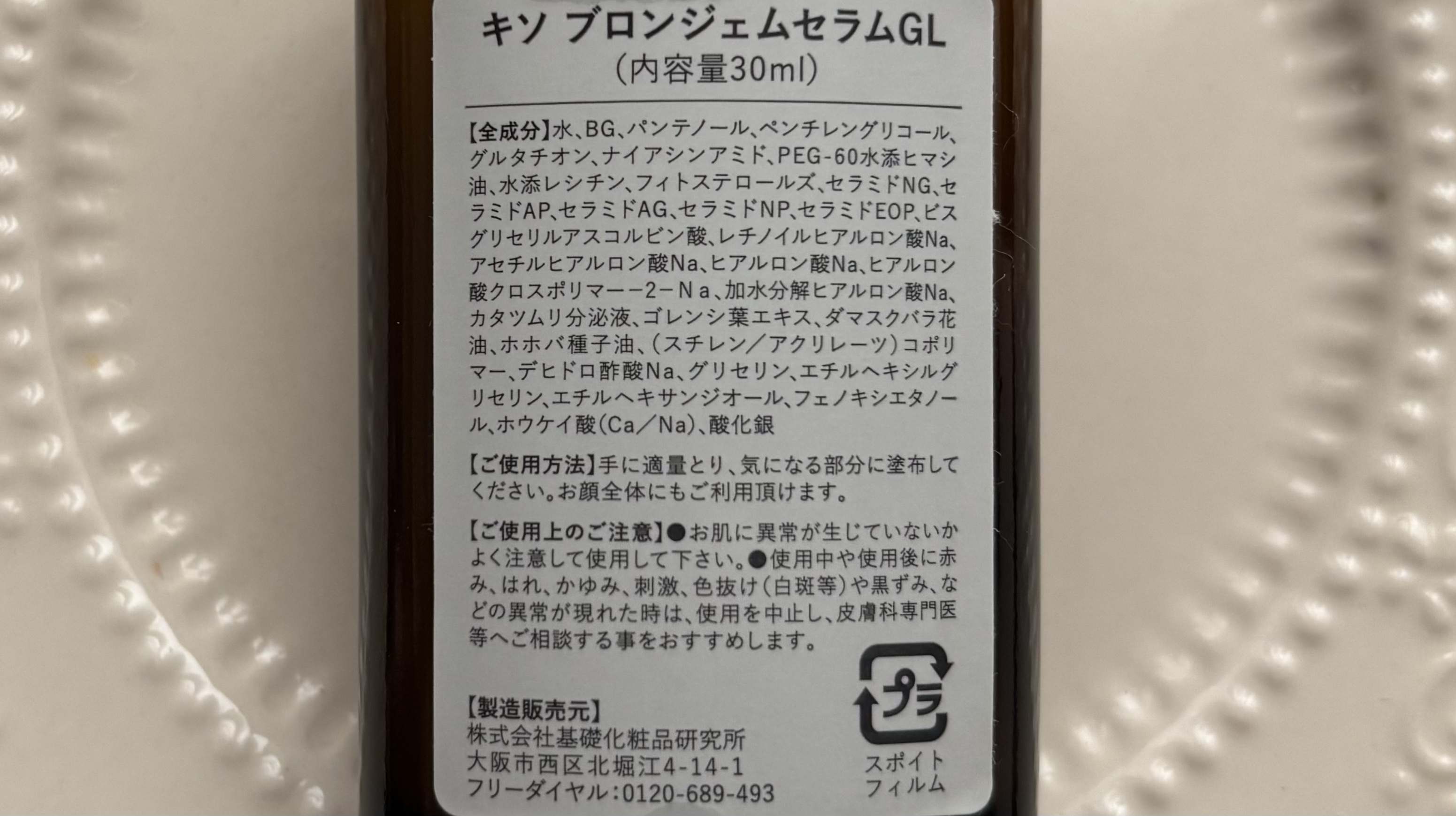 を使ったクチコミ（3枚目）