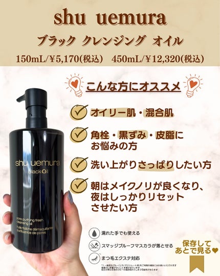 A/O+ P.M.クリア ユース ラディアント クレンジング オイル/shu uemura/オイルクレンジングを使ったクチコミ(5枚目)