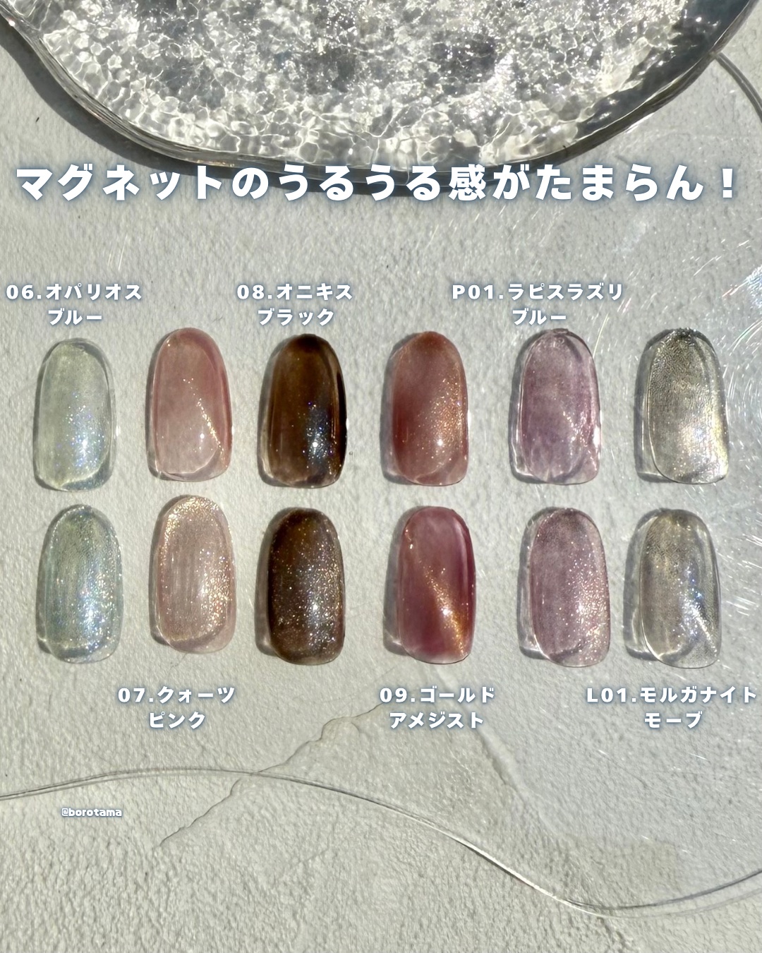 マグネティズムジェル バイ ジェルミーワン/ジェルミーワン/マニキュアを使ったクチコミ（2枚目）