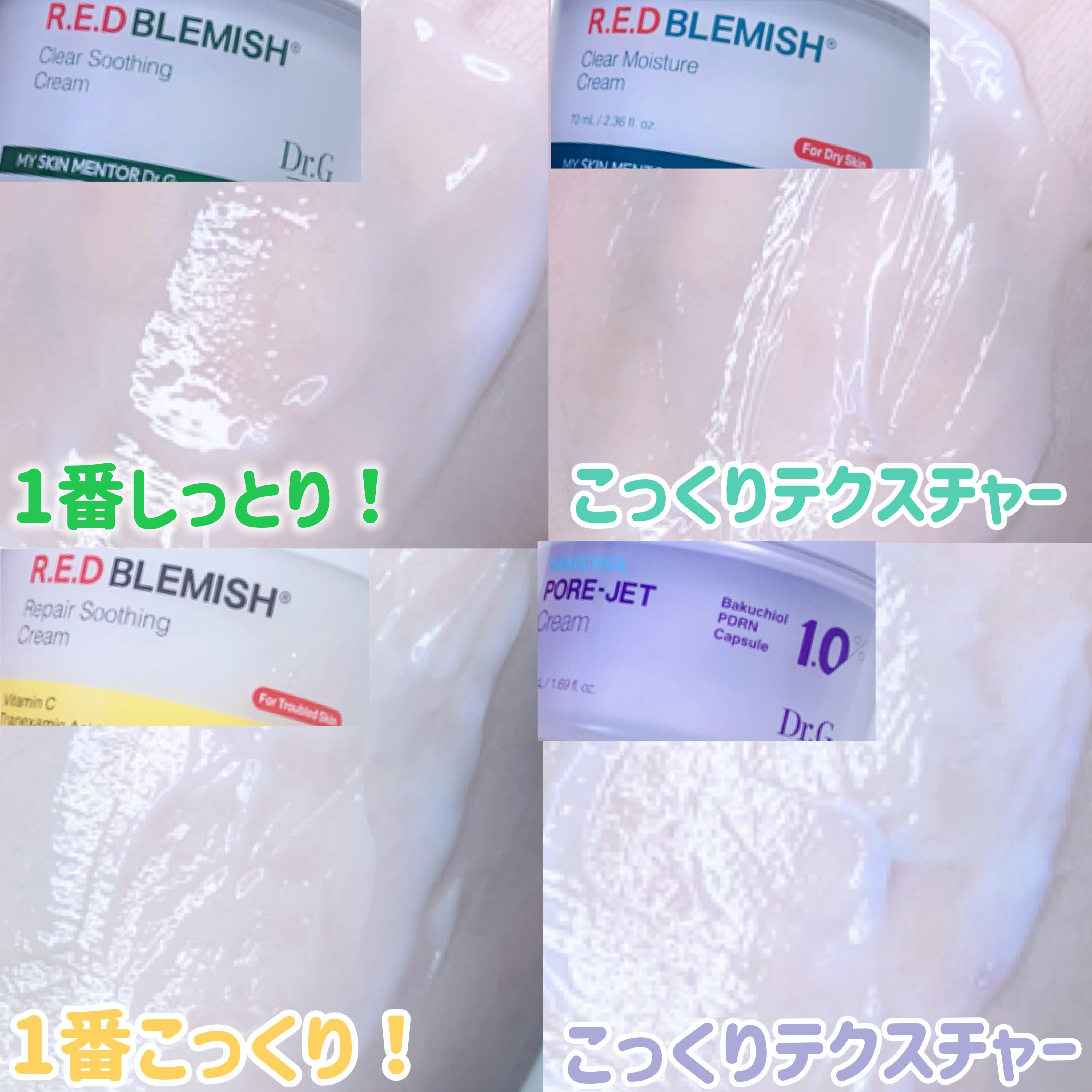 レッドブレミッシュ クリアスージングクリーム/Dr.G/フェイスクリームを使ったクチコミ（3枚目）