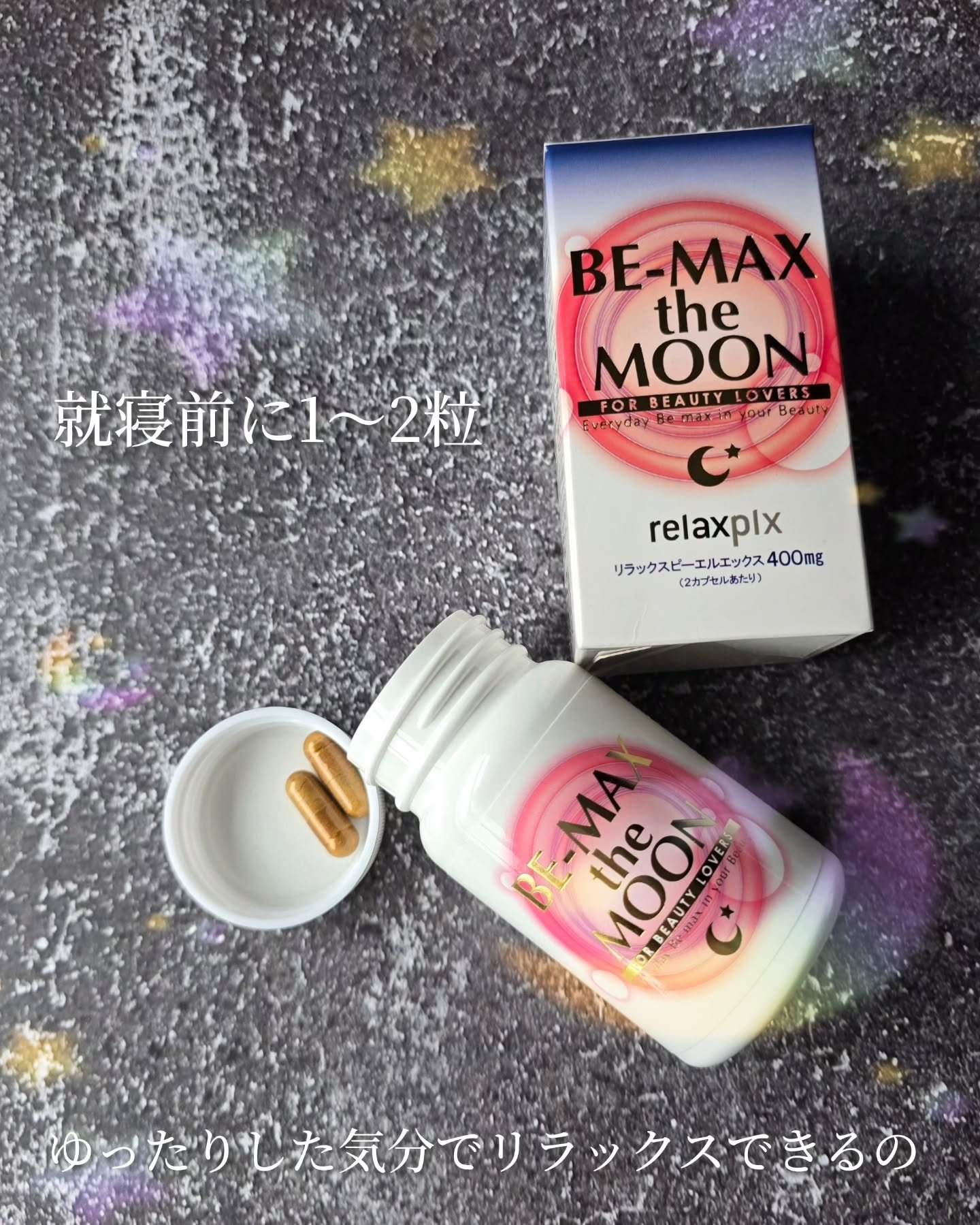 BE-MAX Be Max the Moonのクチコミ「BE-MAX the MOON🌜️🐑

寝る前って色々考えたりして頭が冴えちゃったりして眠れな.....」（2枚目）