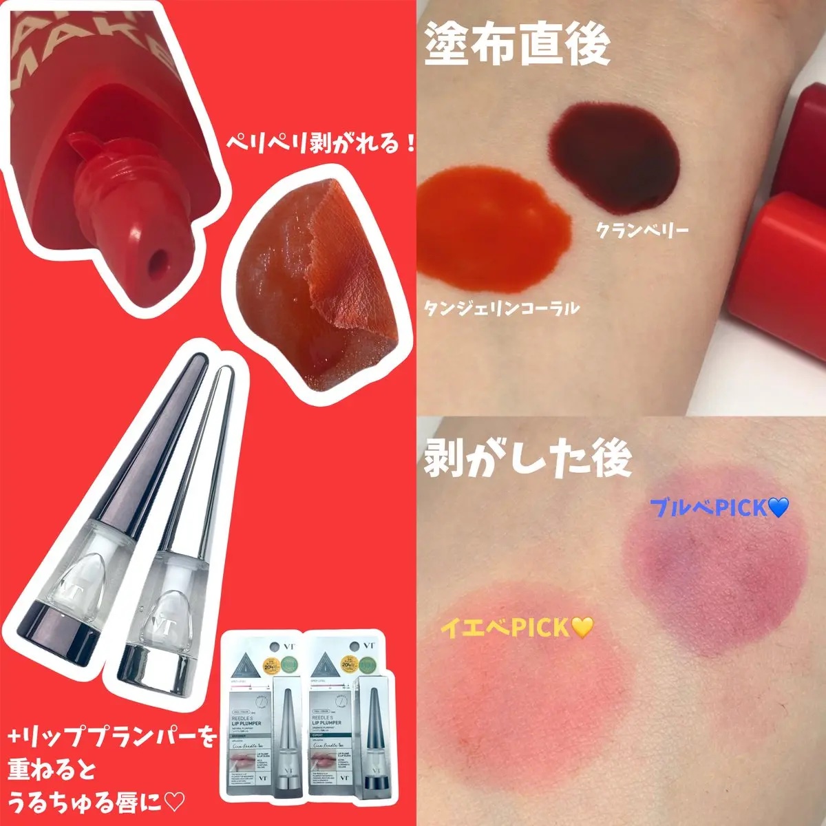 リップアートメイク タンジェリンコーラル/VT/口紅を使ったクチコミ（2枚目）