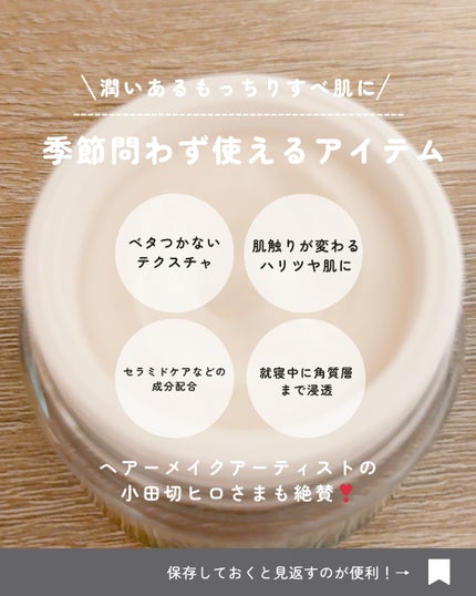 ソフィーナ iP ゴールデンタイムリペア 深夜浸透クリーム/SOFINA iP/フェイスクリームを使ったクチコミ(2枚目)