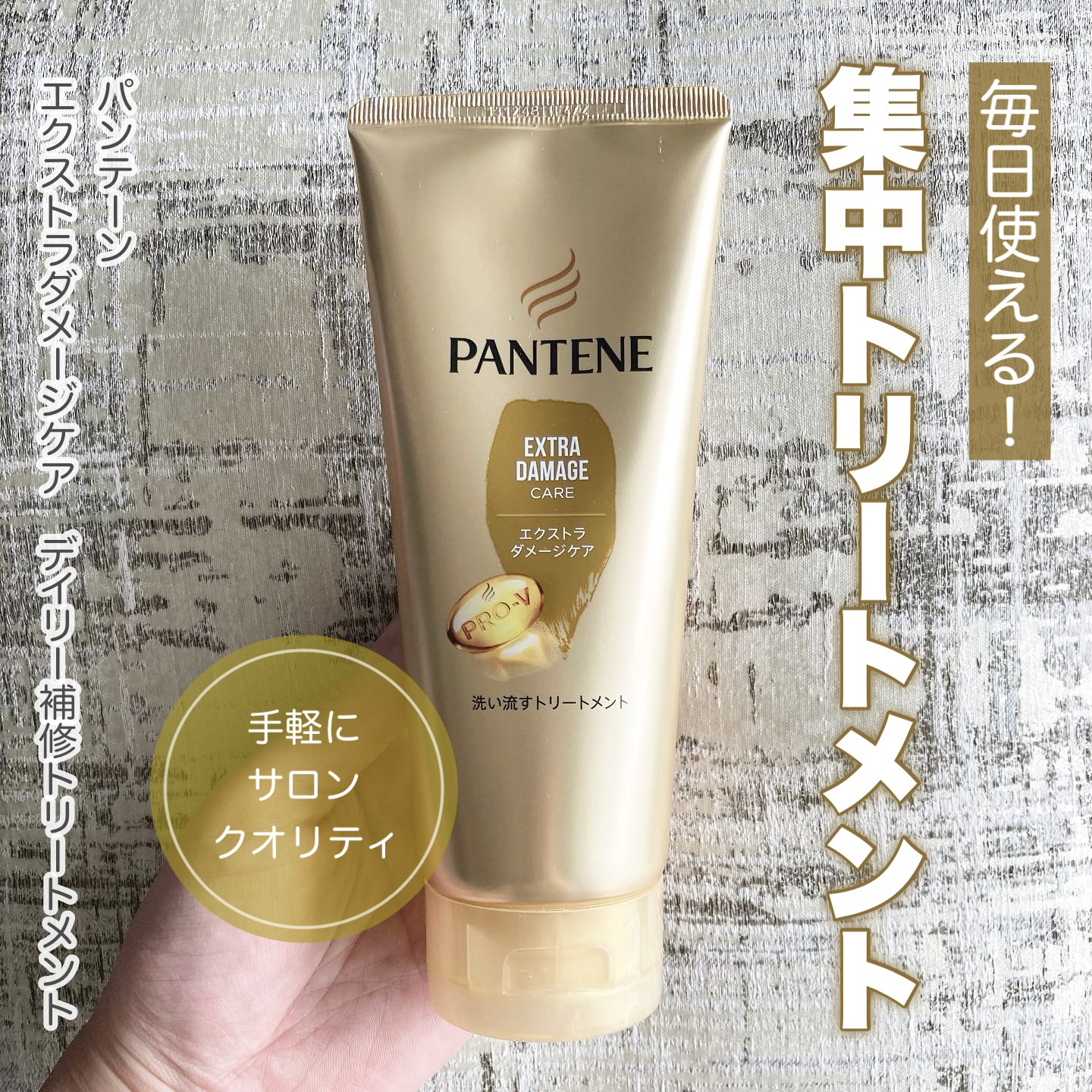 を使ったクチコミ（1枚目）