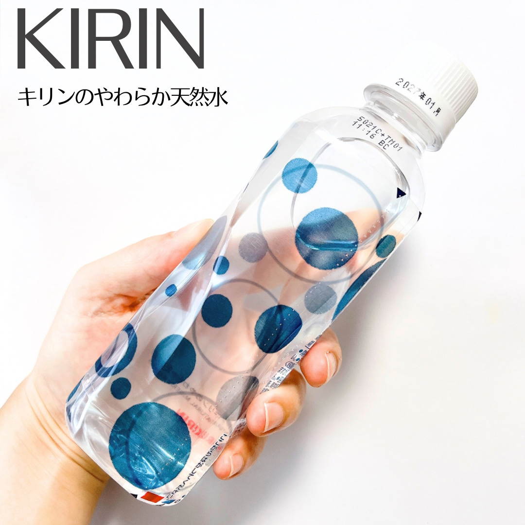 キリンのやわらか天然水/キリンビバレッジ/ミネラルウォーターを使ったクチコミ（1枚目）
