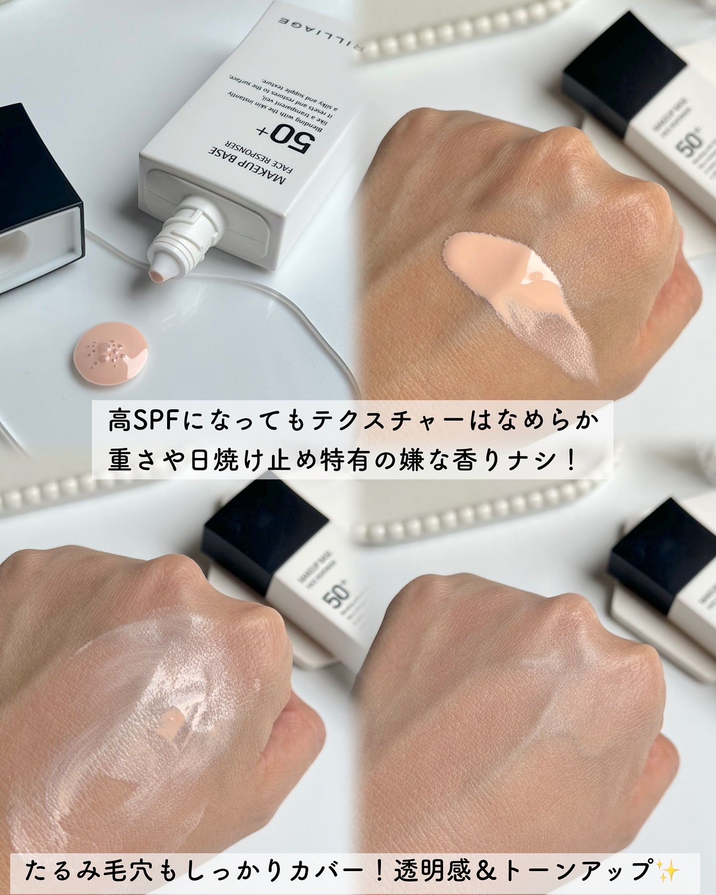 メイクアップベース フェイスレスポンサー プラス/ブリリアージュ/化粧下地を使ったクチコミ（3枚目）