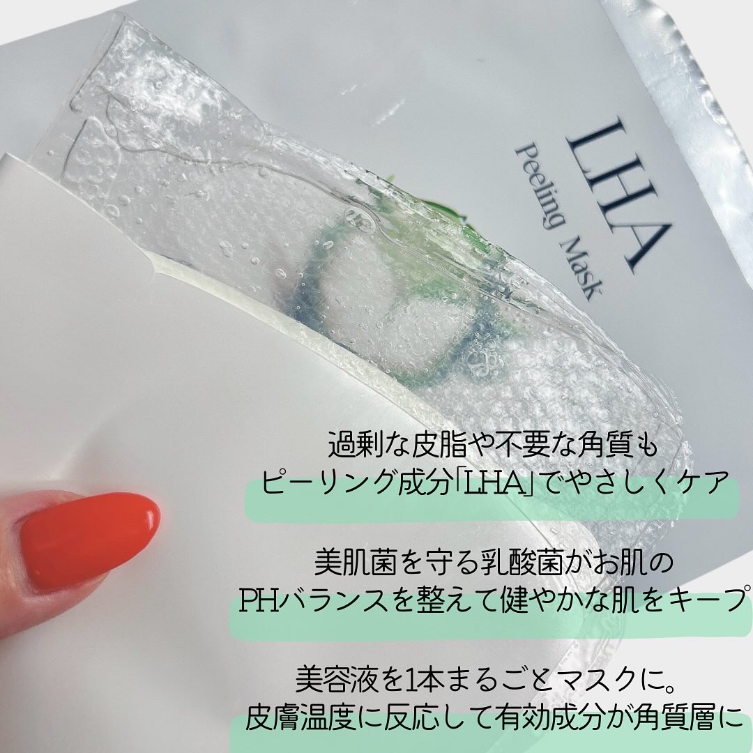 乳酸菌配合LHAピーリングマスク/0x cosmetic/シートマスク・パックを使ったクチコミ（2枚目）