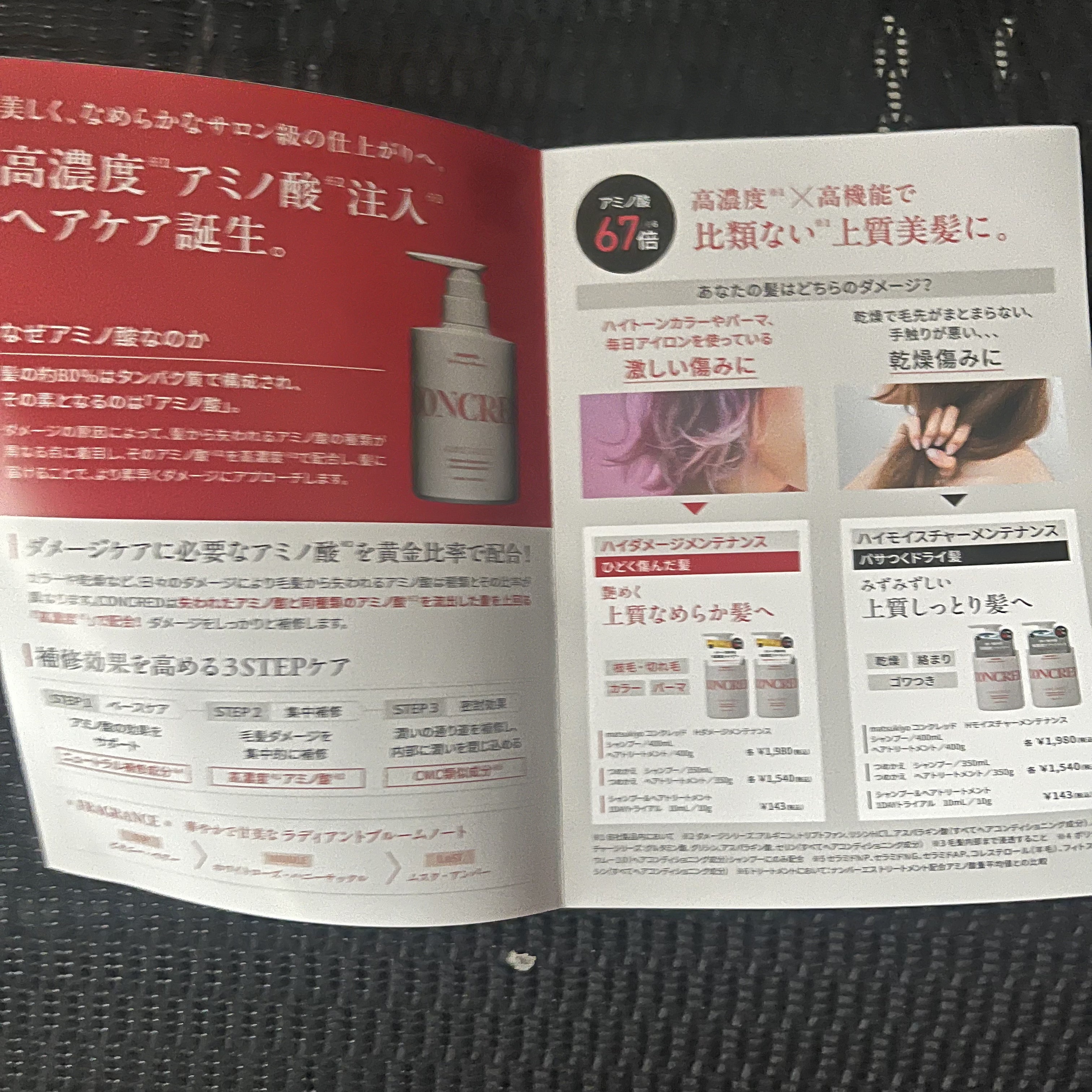 ハイダメージ メンテナンス シャンプー/トリートメント/matsukiyo CONCRED/市販シャンプーを使ったクチコミ（2枚目）