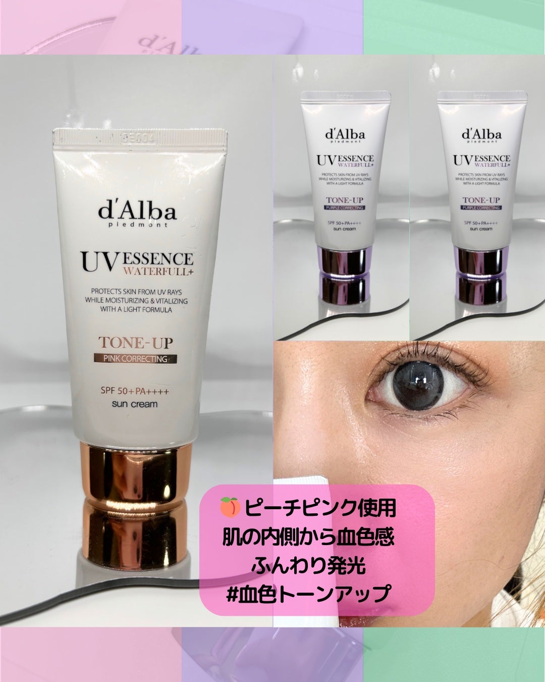 ダルバ ウォータフル トーンアップ サンクリーム(パープル)/ダルバ/日焼け止めクリームを使ったクチコミ(3枚目)