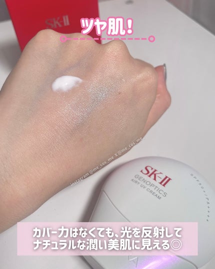 SK- II ジェノプティクス エアリー UV クリーム/SK-II/化粧下地を使ったクチコミ(3枚目)