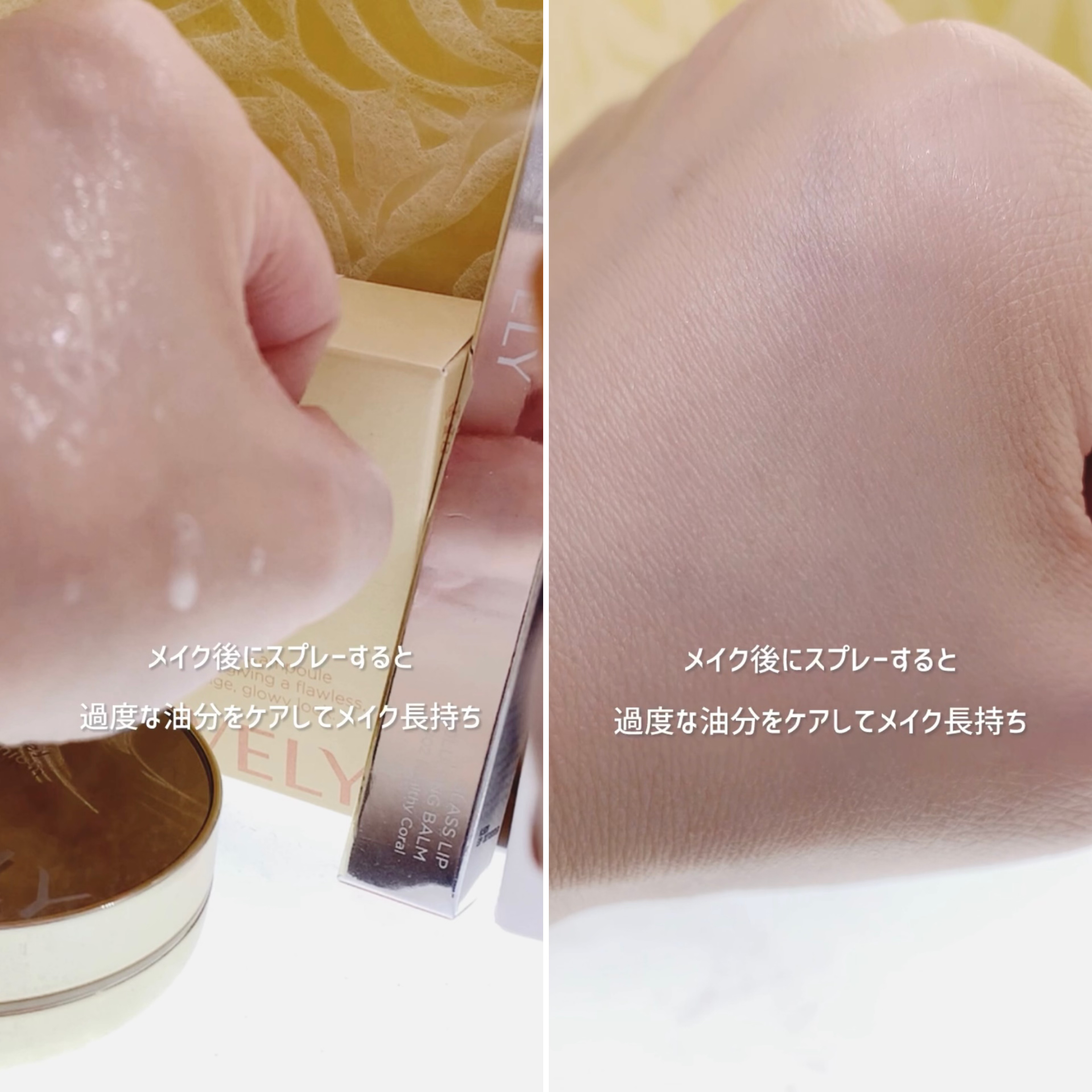 セッティングフィクサー/VELY VELY/フィックスミストを使ったクチコミ（2枚目）