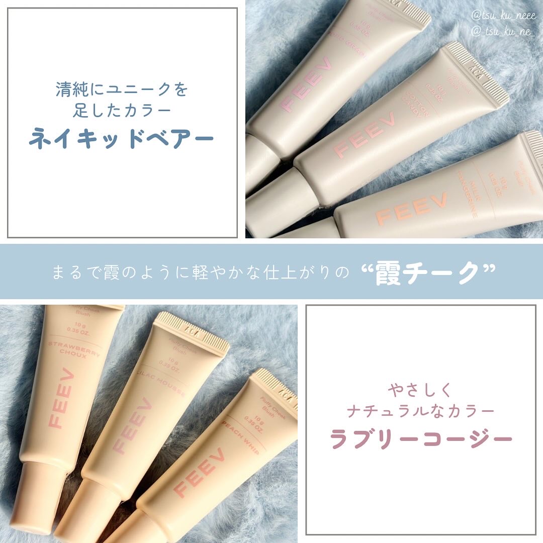 フラッフィーチークブラッシュ/FEEV/リキッドチークを使ったクチコミ（2枚目）