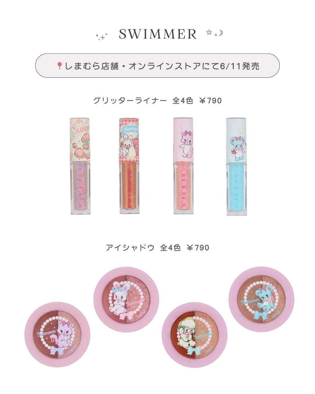 面長ねるちゃん on LIPS 「︴平成女児必見⊹.˚プチプラで可愛いSWIMMERのコスメがし..」(3枚目)