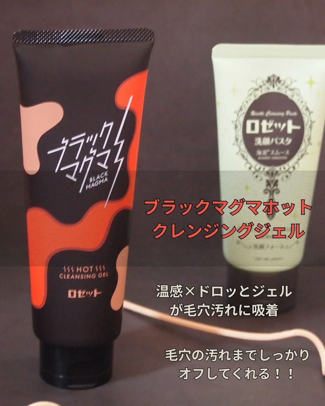 ロゼット洗顔パスタ 海泥スムース/ロゼット/洗顔フォームを使ったクチコミ（2枚目）