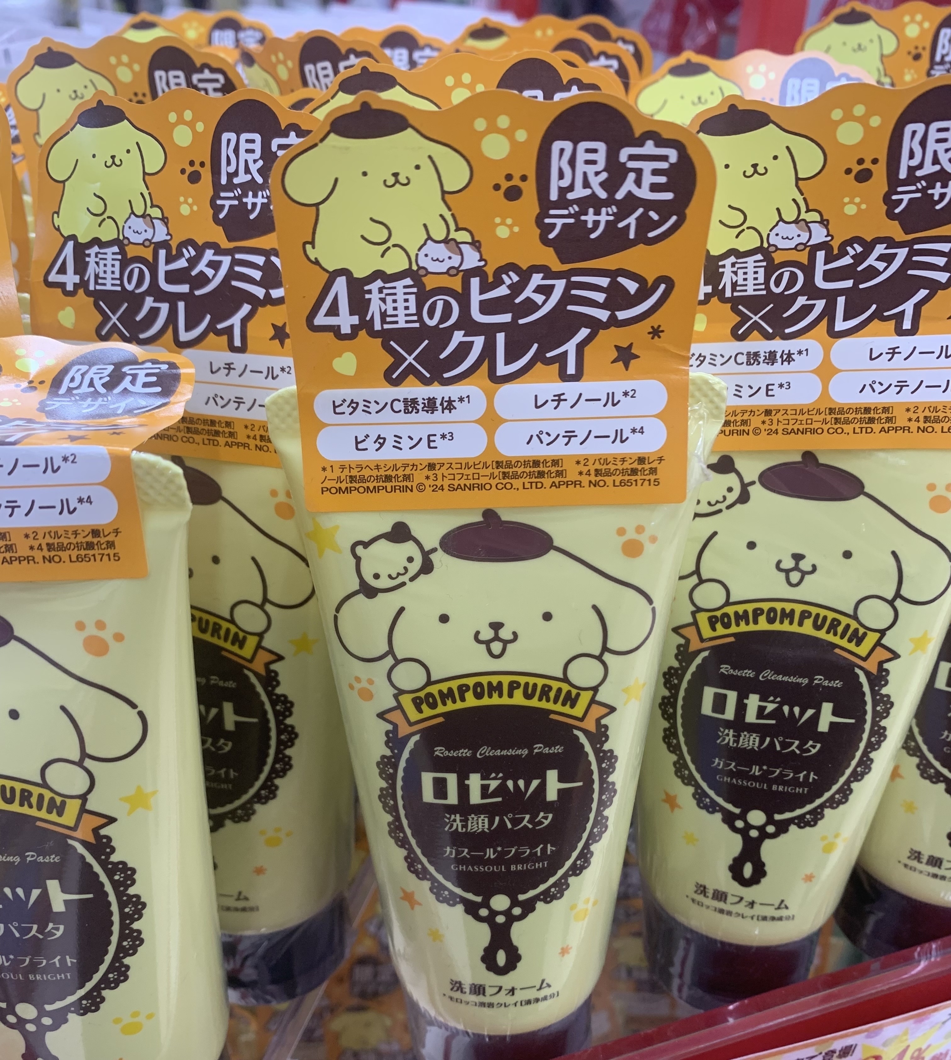 ロゼット洗顔パスタ ガスールブライト ポムポムプリンオリジナルデザイン（120g）/ロゼット/洗顔フォームを使ったクチコミ（1枚目）