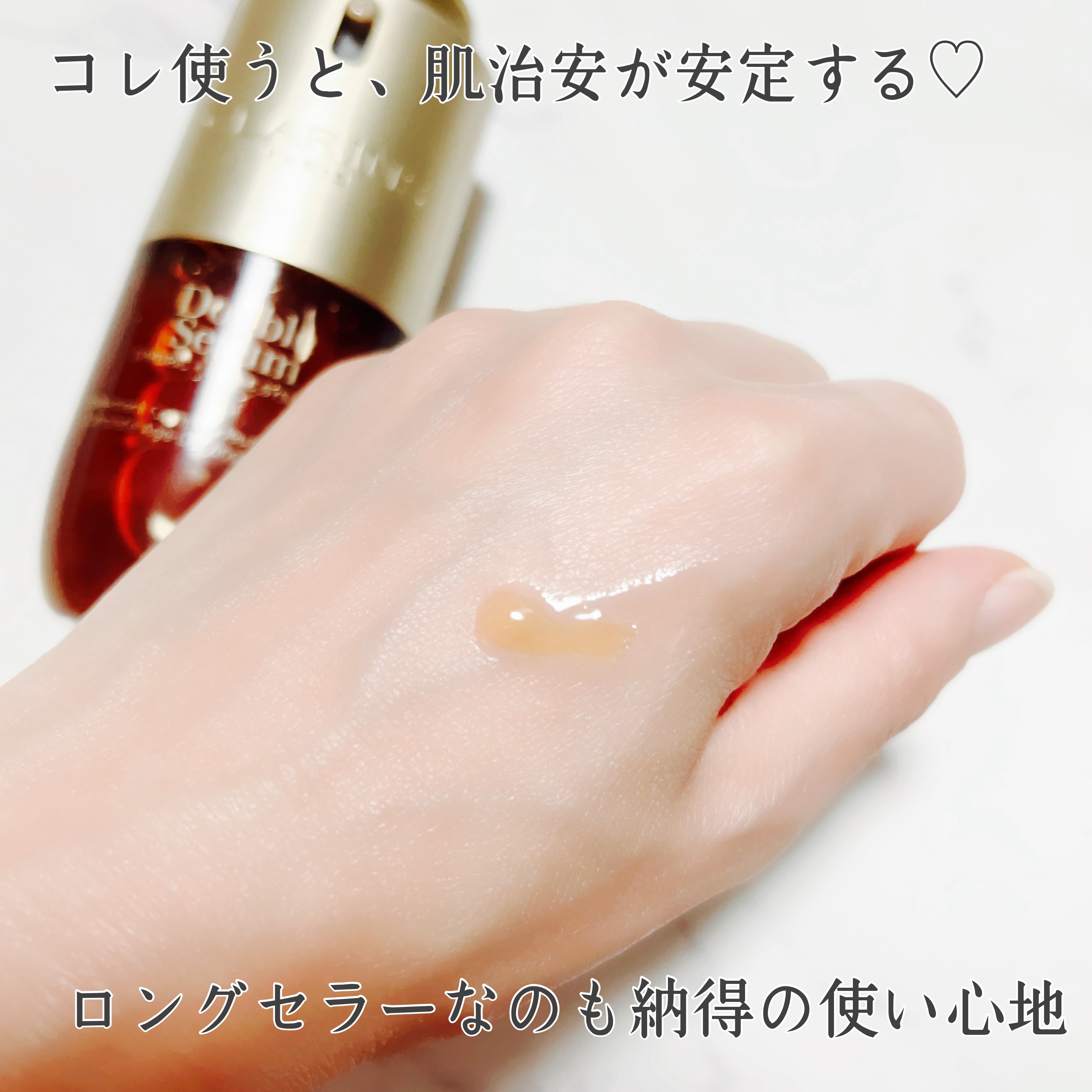 ダブル セーラム ADC/CLARINS/美容液を使ったクチコミ（3枚目）