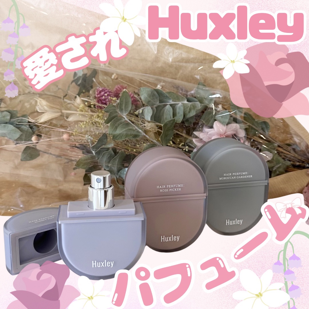 パフュームヘアミスト/Huxley/香水(その他)を使ったクチコミ（1枚目）