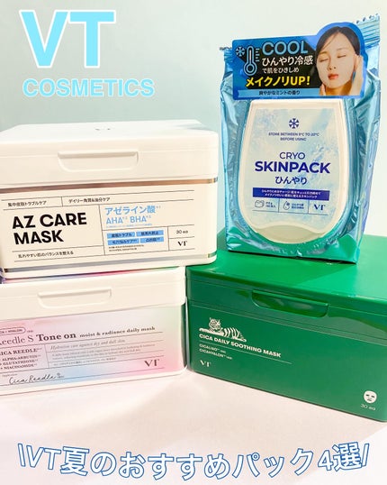 ひんやりクライオスキンパック/VT/シートマスク・パックを使ったクチコミ(1枚目)