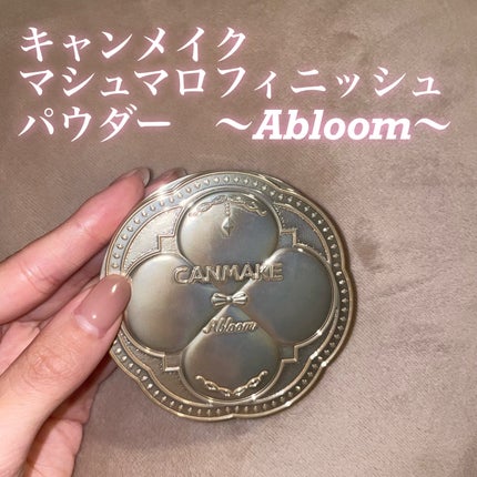 マシュマロフィニッシュパウダー ~Abloom~/キャンメイク/プレストパウダーを使ったクチコミ(2枚目)