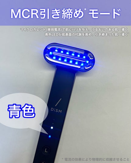 ディズム EMS EER メディスキンケアデバイス/DISM/美顔器・マッサージを使ったクチコミ(5枚目)