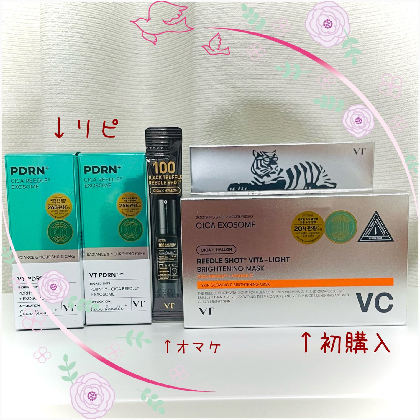 リードルショットビタライトブライトニングマスク/VT/シートマスク・パックを使ったクチコミ(1枚目)