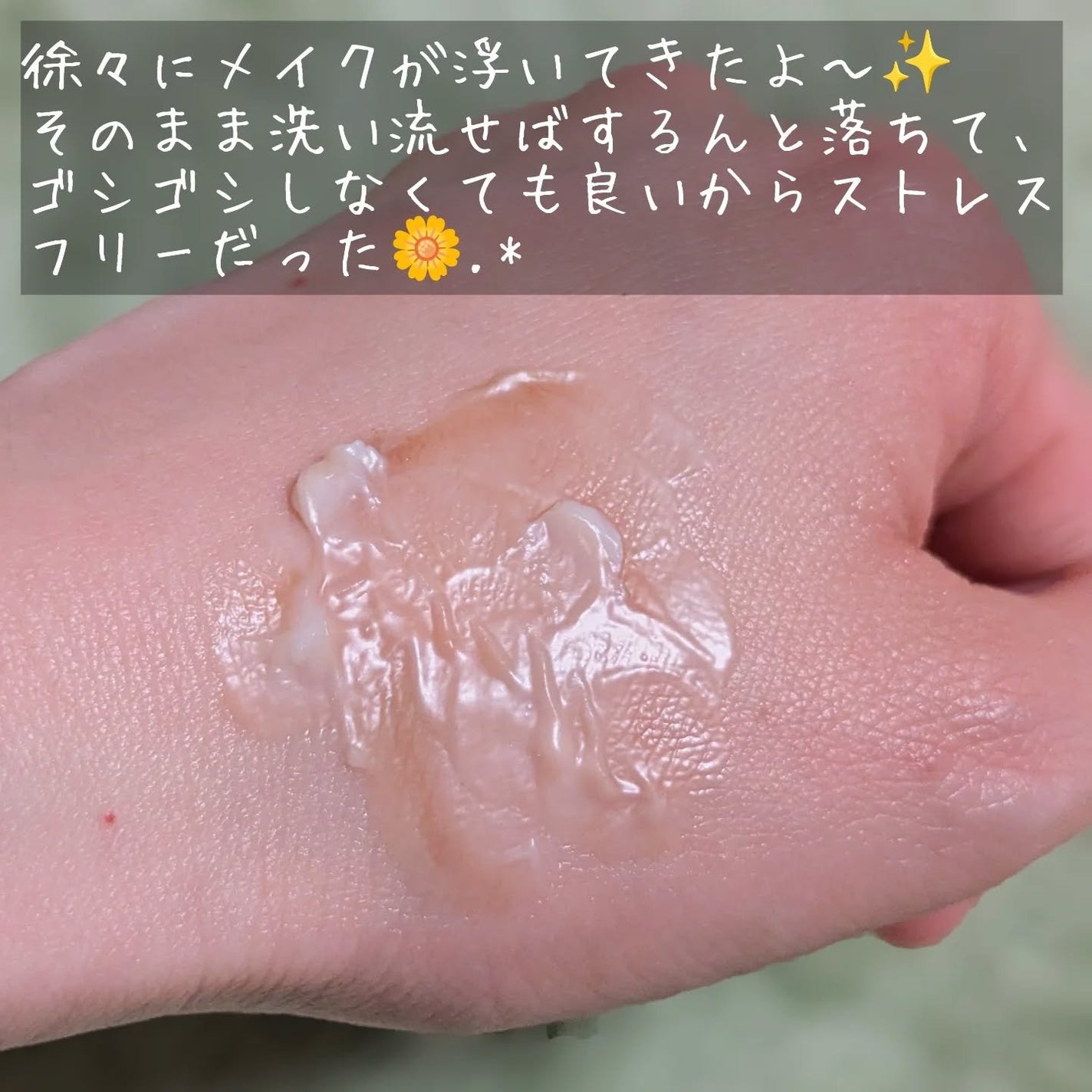 kikimate モイストクレンジングバーム/kikimate/クレンジングバームを使ったクチコミ(5枚目)