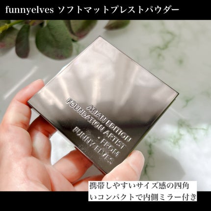ソフトマットプレストパウダー/FUNNY ELVES方里/プレストパウダーを使ったクチコミ(2枚目)