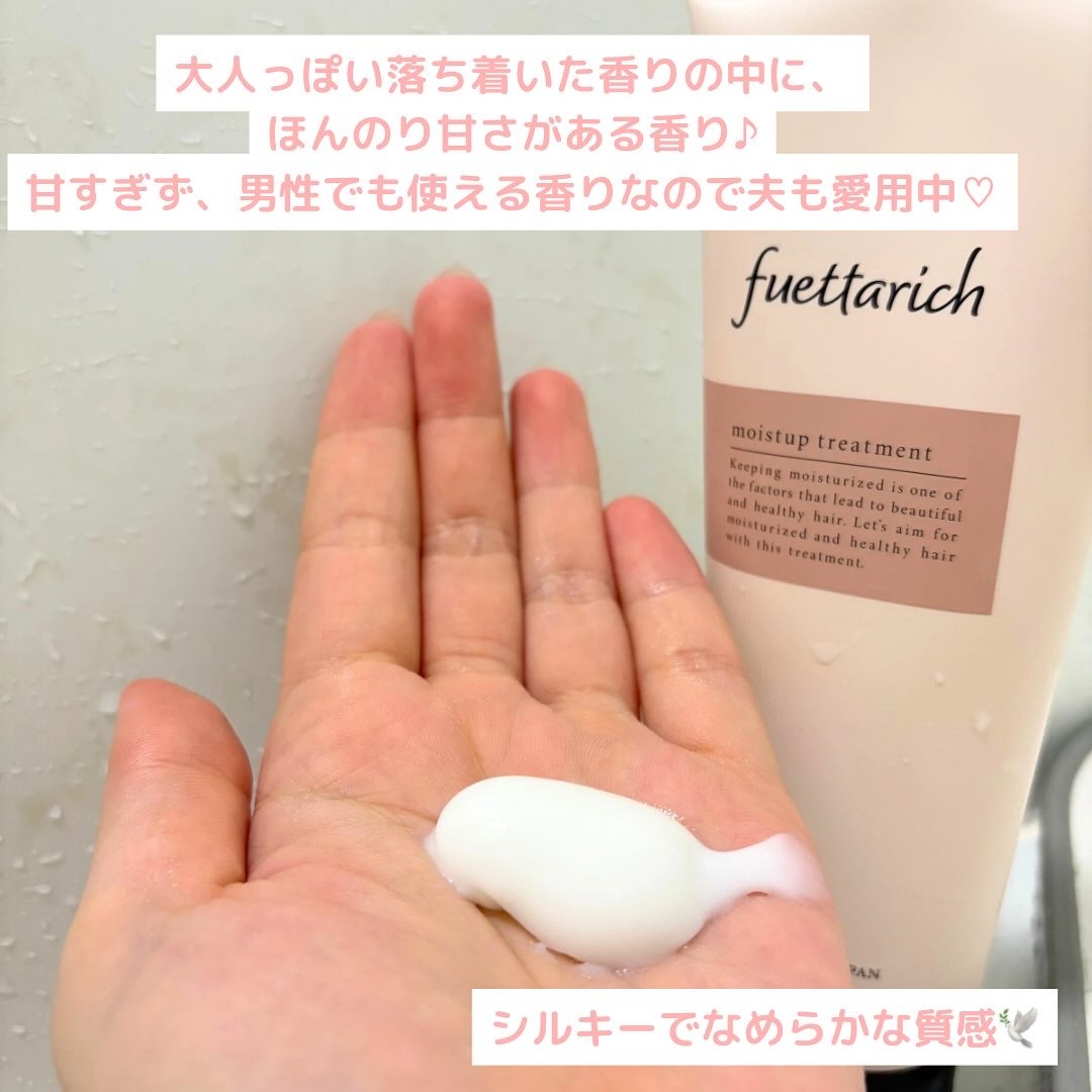 モイストアップ ジェル シャンプー/トリートメント/fuettarich (フエッタリッチ)/サロンシャンプーを使ったクチコミ(3枚目)