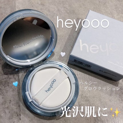 ヘルシーグロウクッション/heyooo/クッションファンデーションを使ったクチコミ(1枚目)