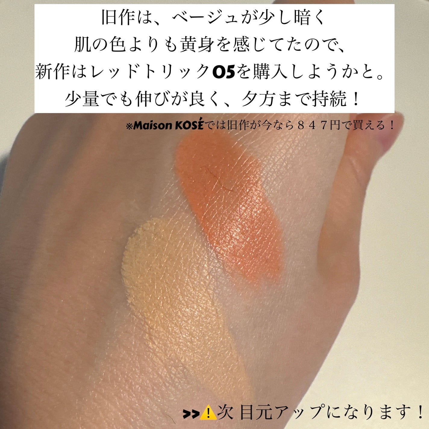 リシェ レッドトリック アイコンシーラー/Visée/パレットコンシーラーを使ったクチコミ(2枚目)