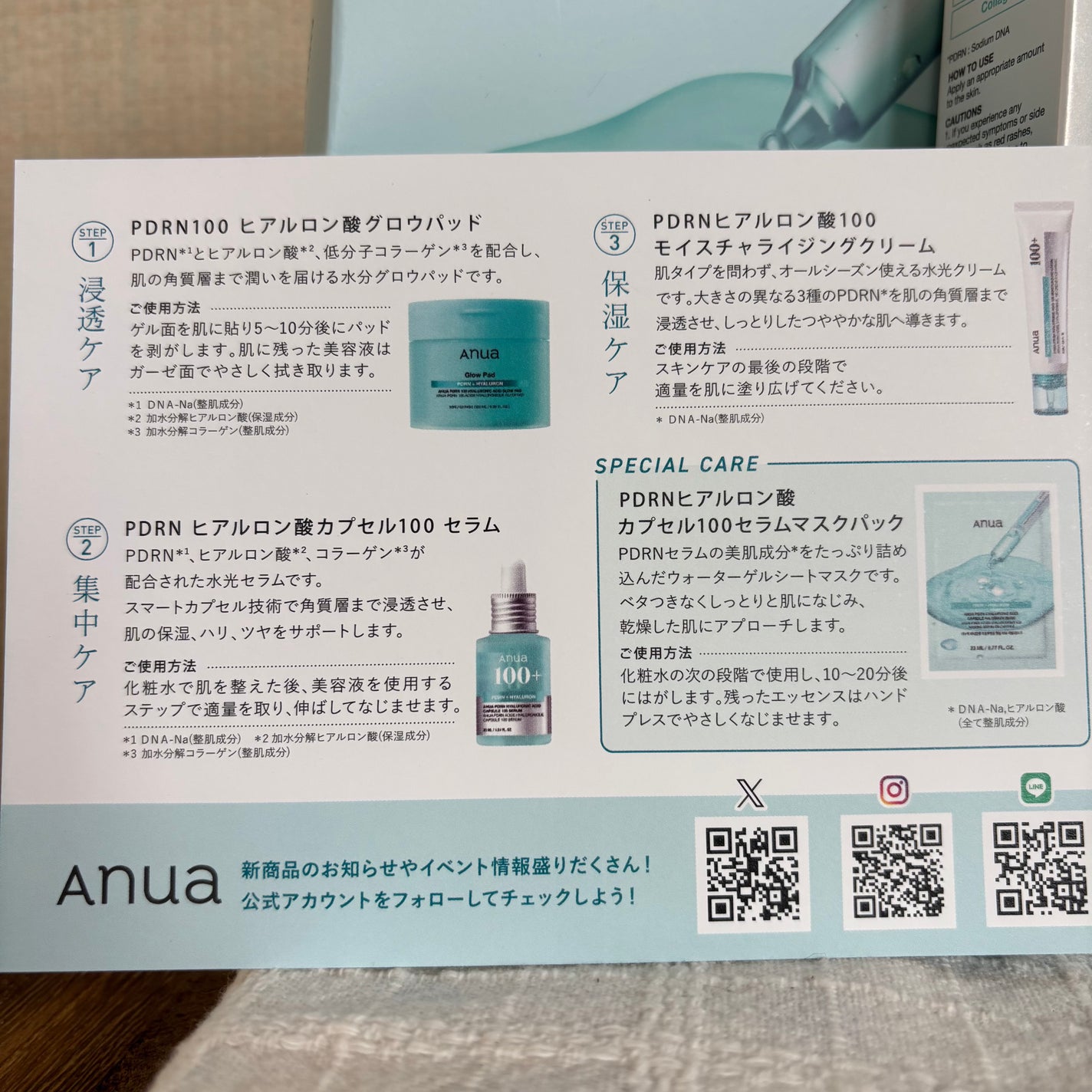 PDRNヒアルロン酸カプセル100セラム/Anua/美容液を使ったクチコミ(2枚目)