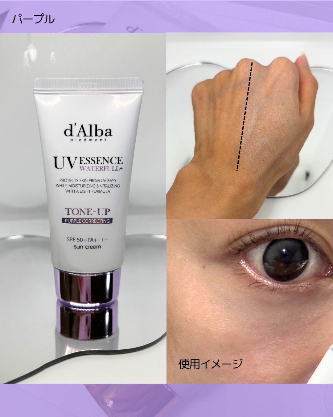 ダルバ ウォータフル トーンアップ サンクリーム(パープル)/ダルバ/日焼け止めクリームを使ったクチコミ(6枚目)