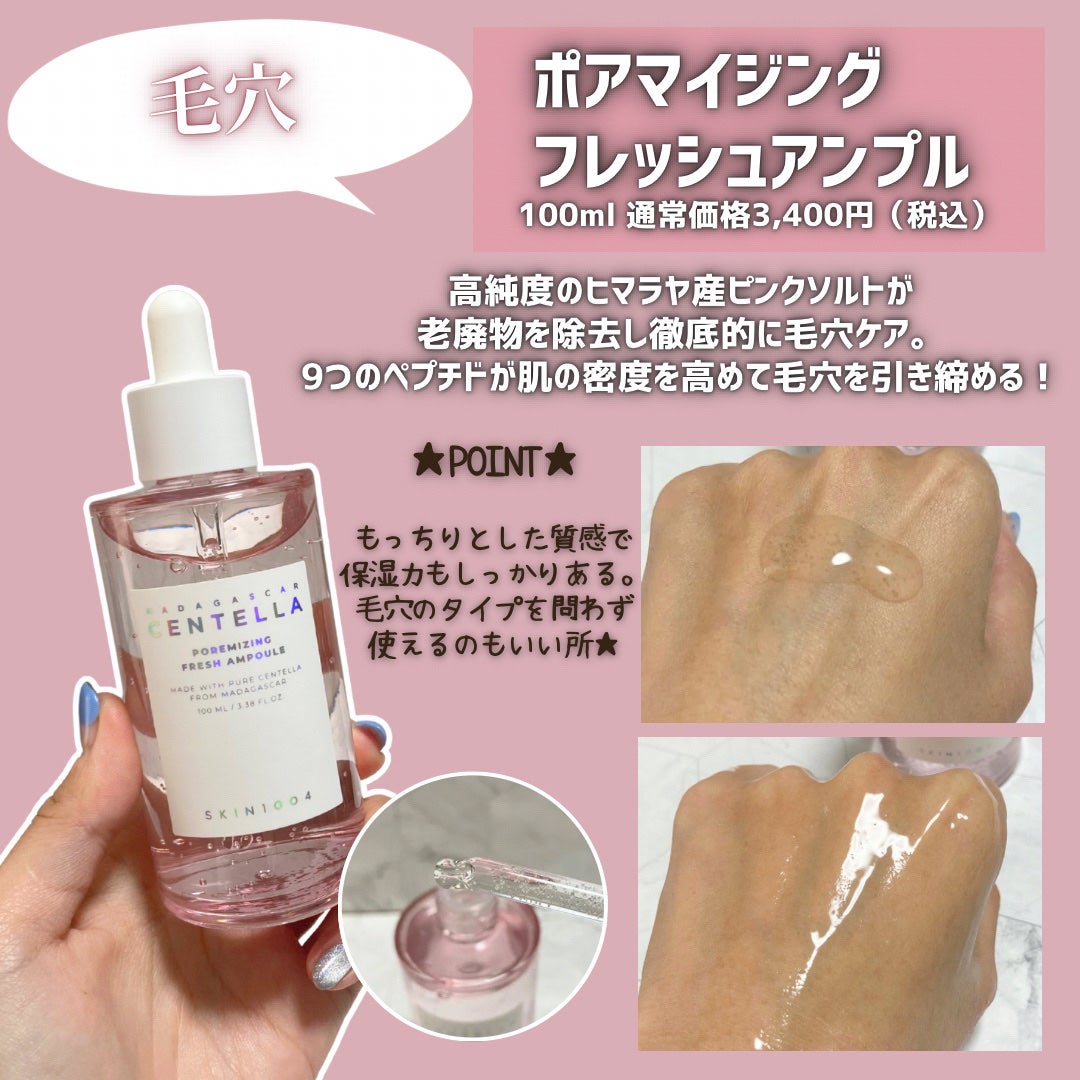 センテラ アンプル/SKIN1004/美容液を使ったクチコミ(5枚目)