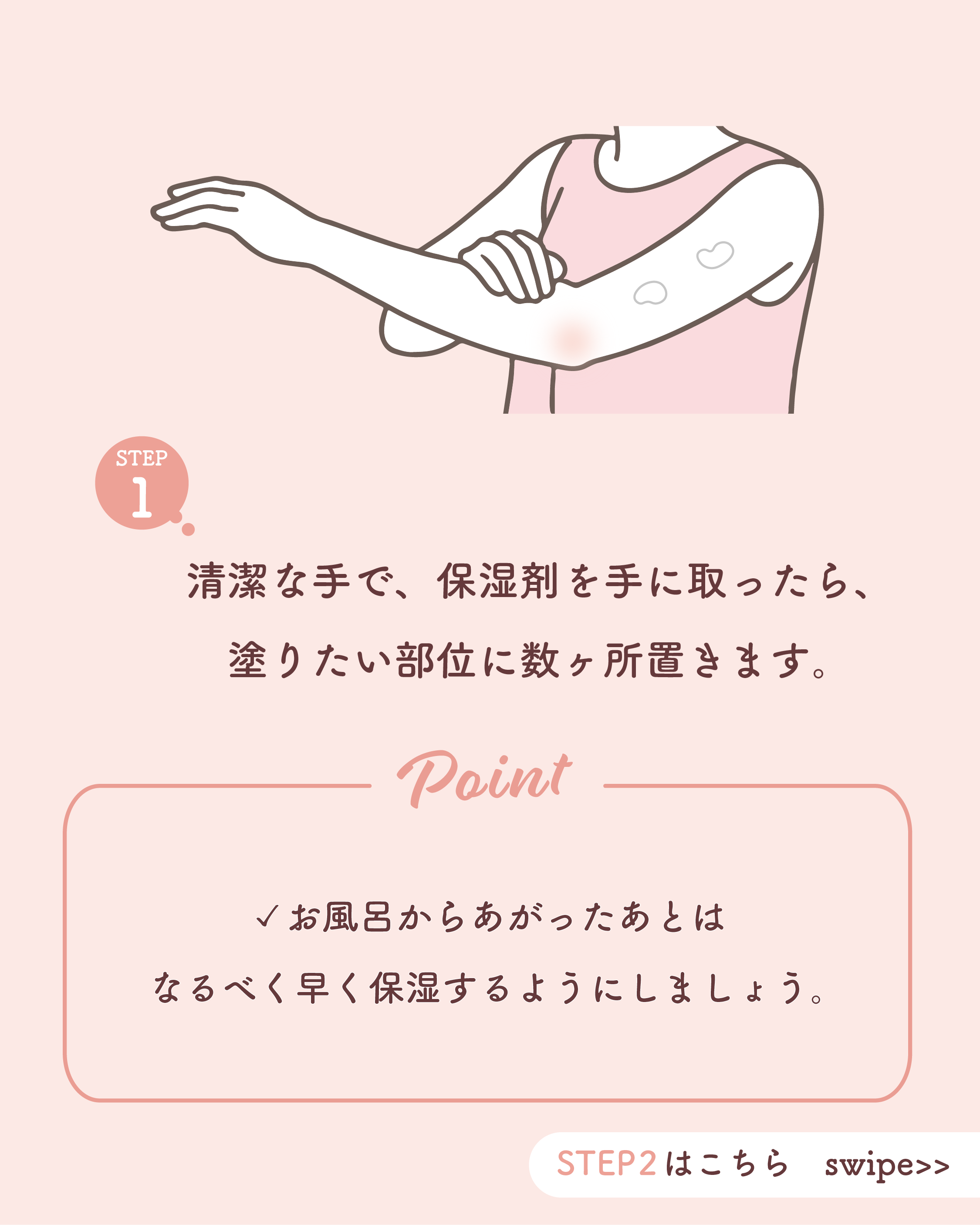 ミノン全身保湿ミルク/ミノン/ボディミルクを使ったクチコミ（3枚目）