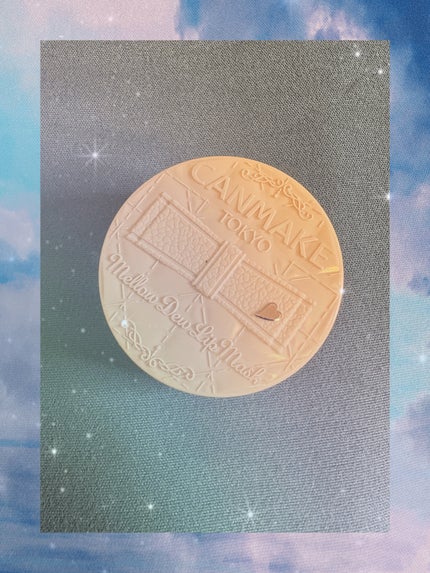 メロウデューリップマスク/キャンメイク/リップマスクを使ったクチコミ(1枚目)