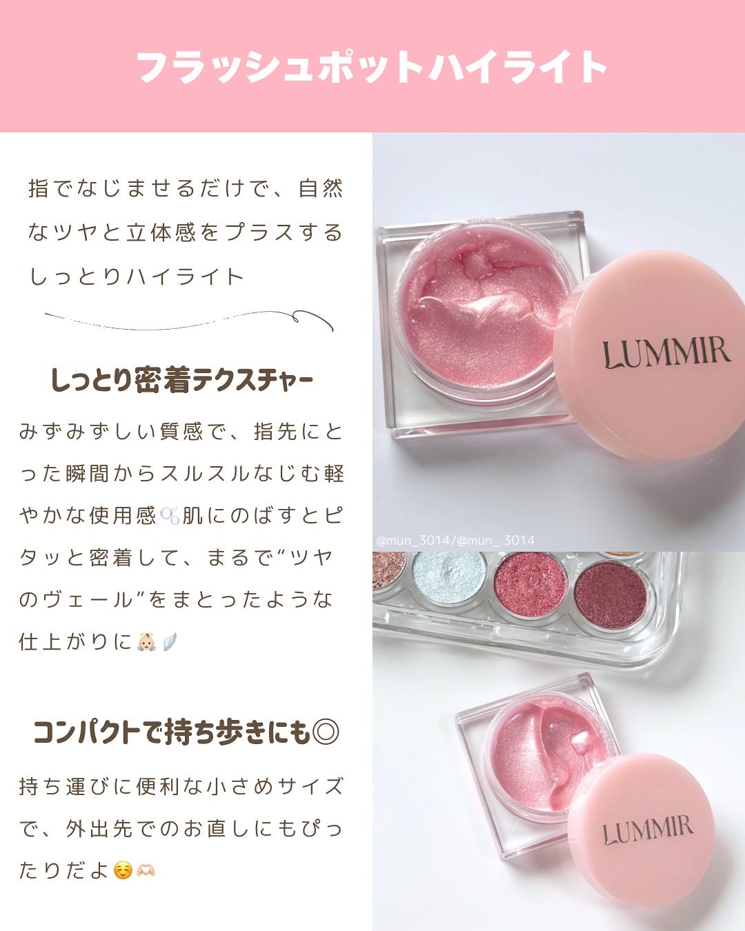フラッシュポットハイライト/Lummir/クリームハイライトを使ったクチコミ(2枚目)