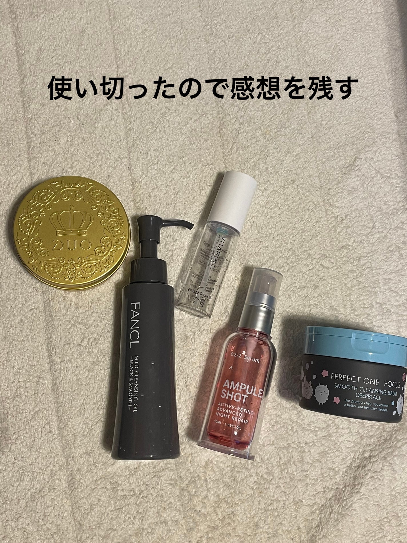 クレンジングバームDUO ザ キングダム3個セット 試してみた】DUO デュオ ザ キングダムクレンジングバームの効果