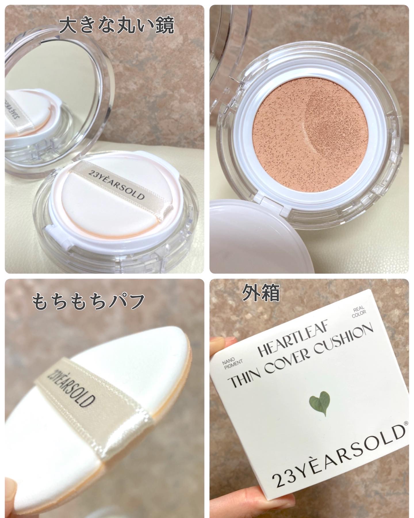 ハートリーフシーンカバークッション/23years old/クッションファンデーションを使ったクチコミ（2枚目）