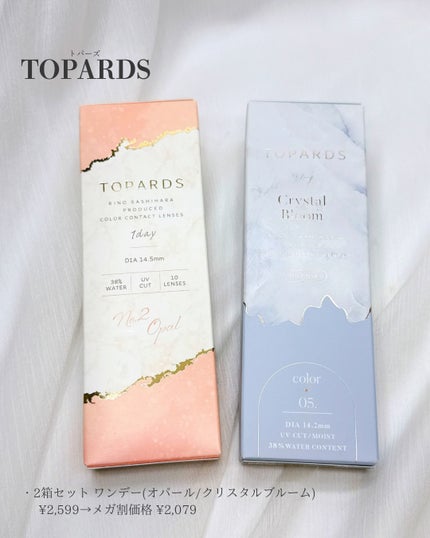 TOPARDS 1day/TOPARDS/ワンデー(1DAY)カラコンを使ったクチコミ(7枚目)