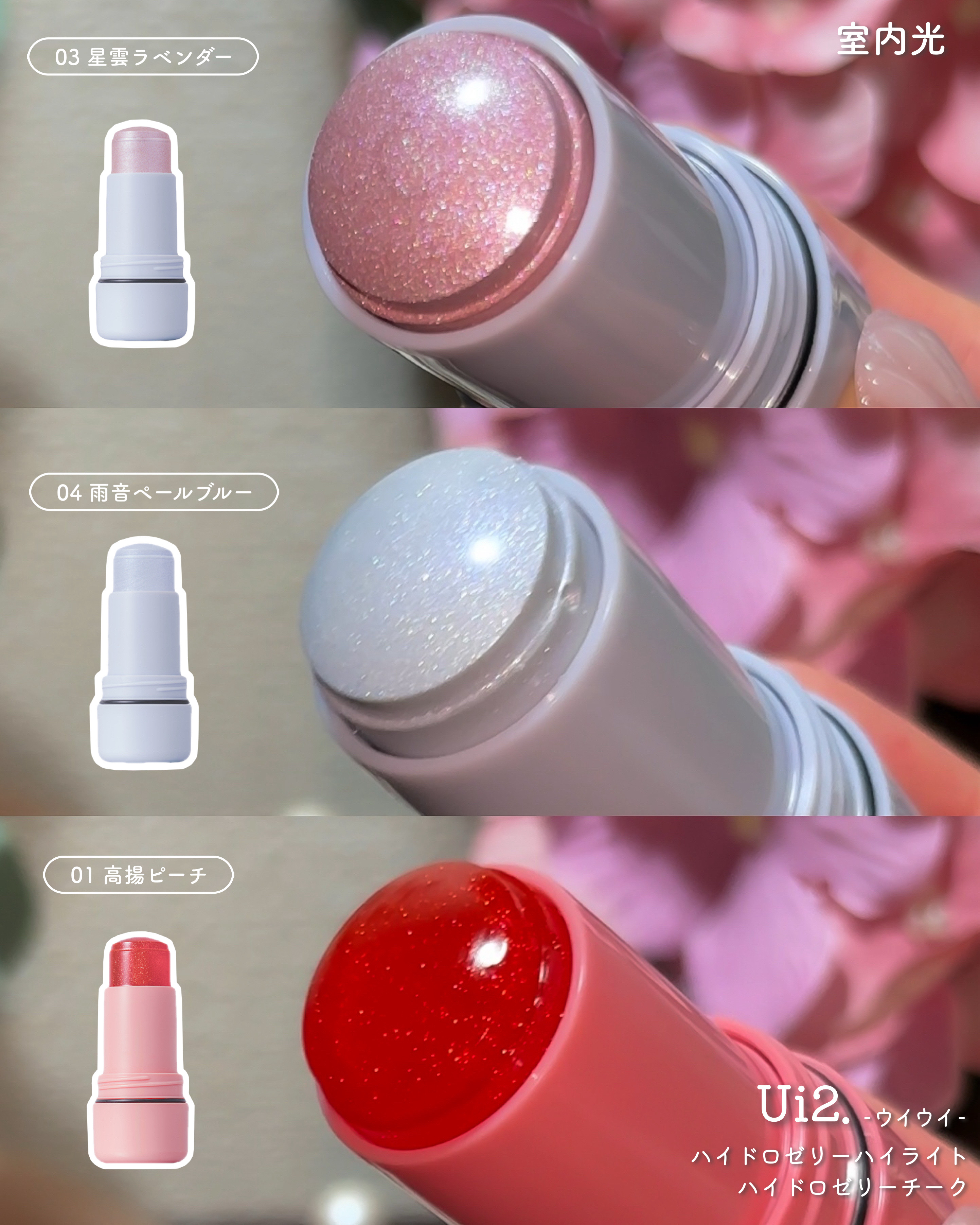 ハイドロゼリーチーク/Ui2./ジェル・クリームチークを使ったクチコミ（3枚目）