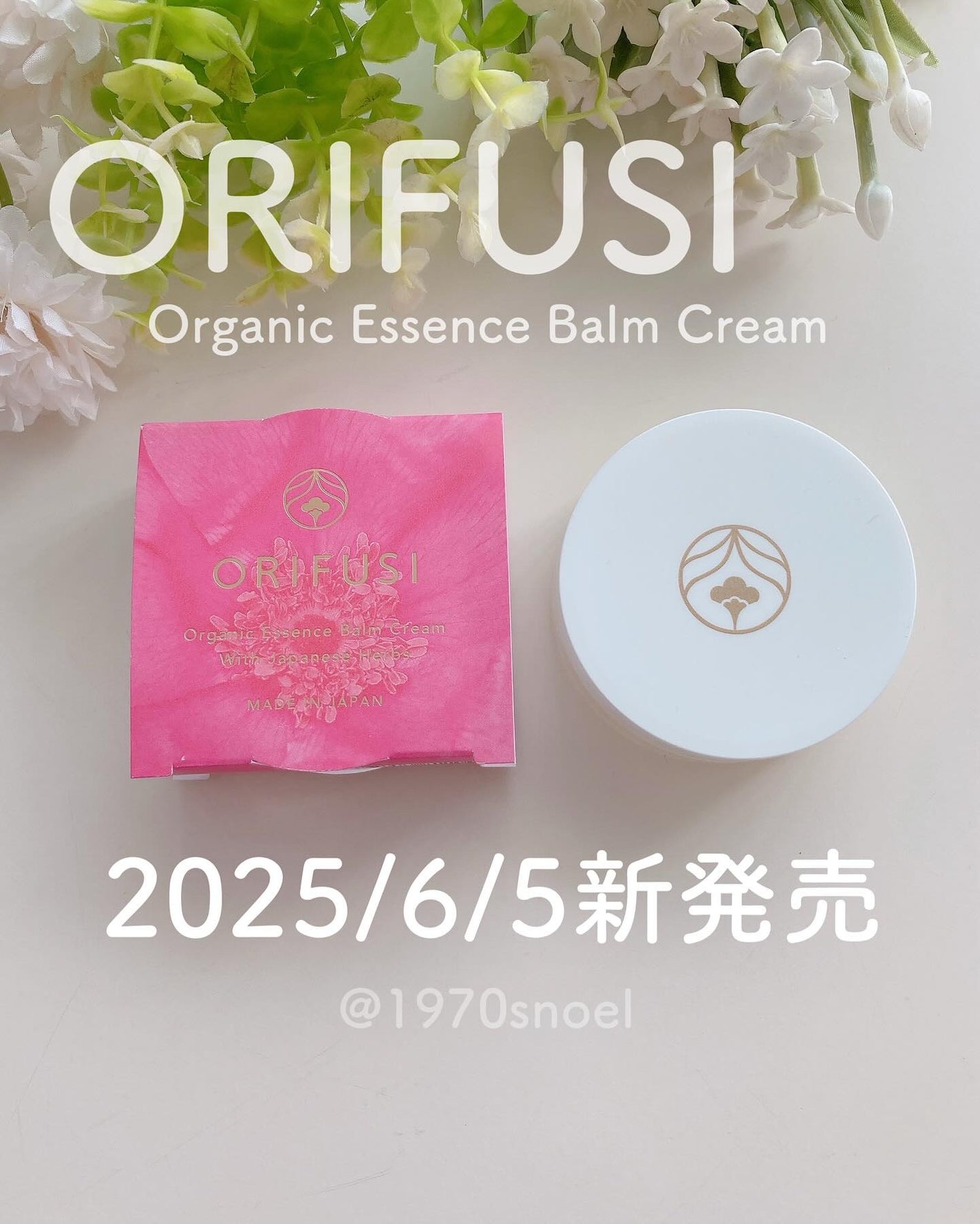 ORIFUSI オーガニックエッセンスバームクリーム/ORIFUSI/フェイスクリームを使ったクチコミ(5枚目)