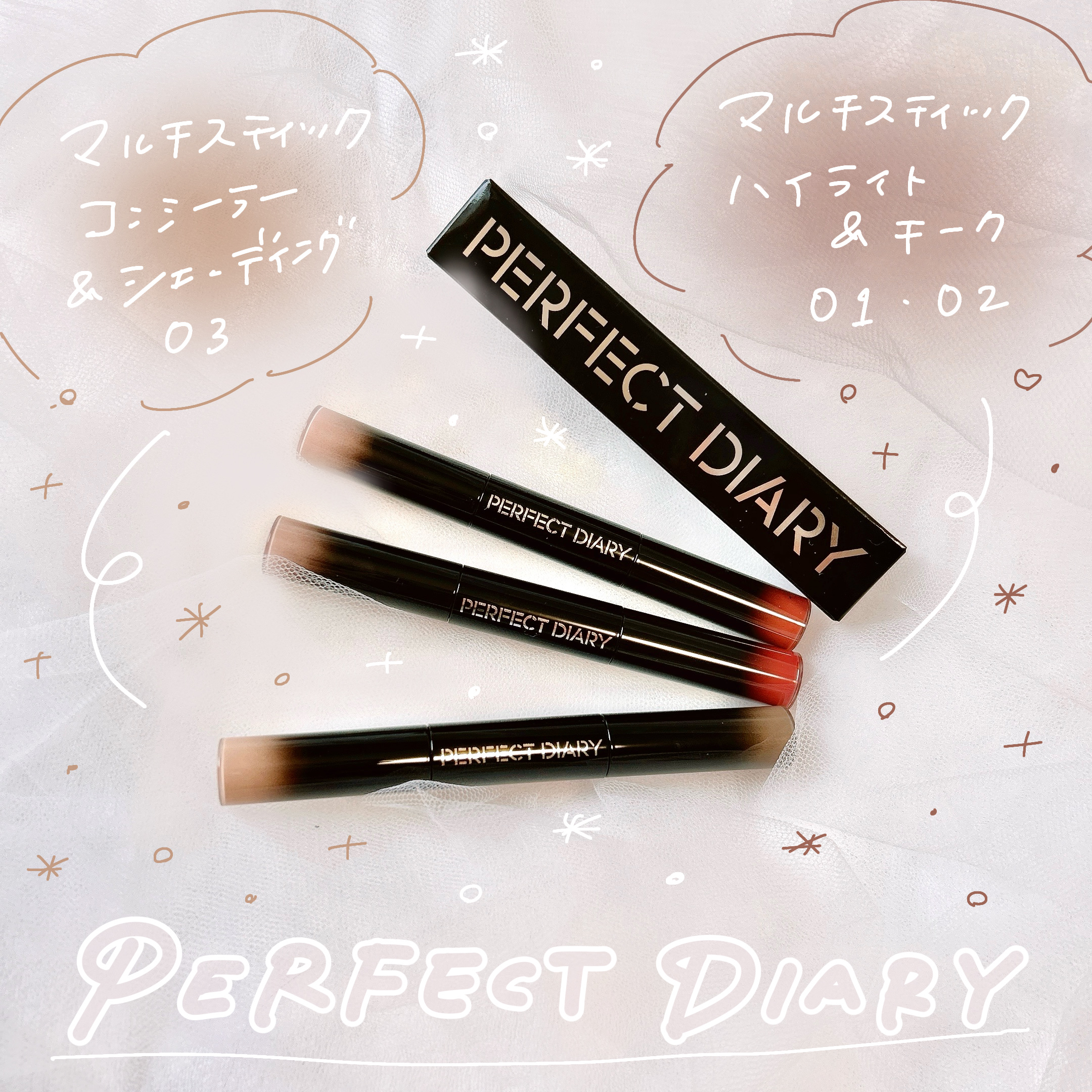 マルチスティック ハイライト ＆ チーク/PERFECT DIARY/リキッドチークを使ったクチコミ（1枚目）