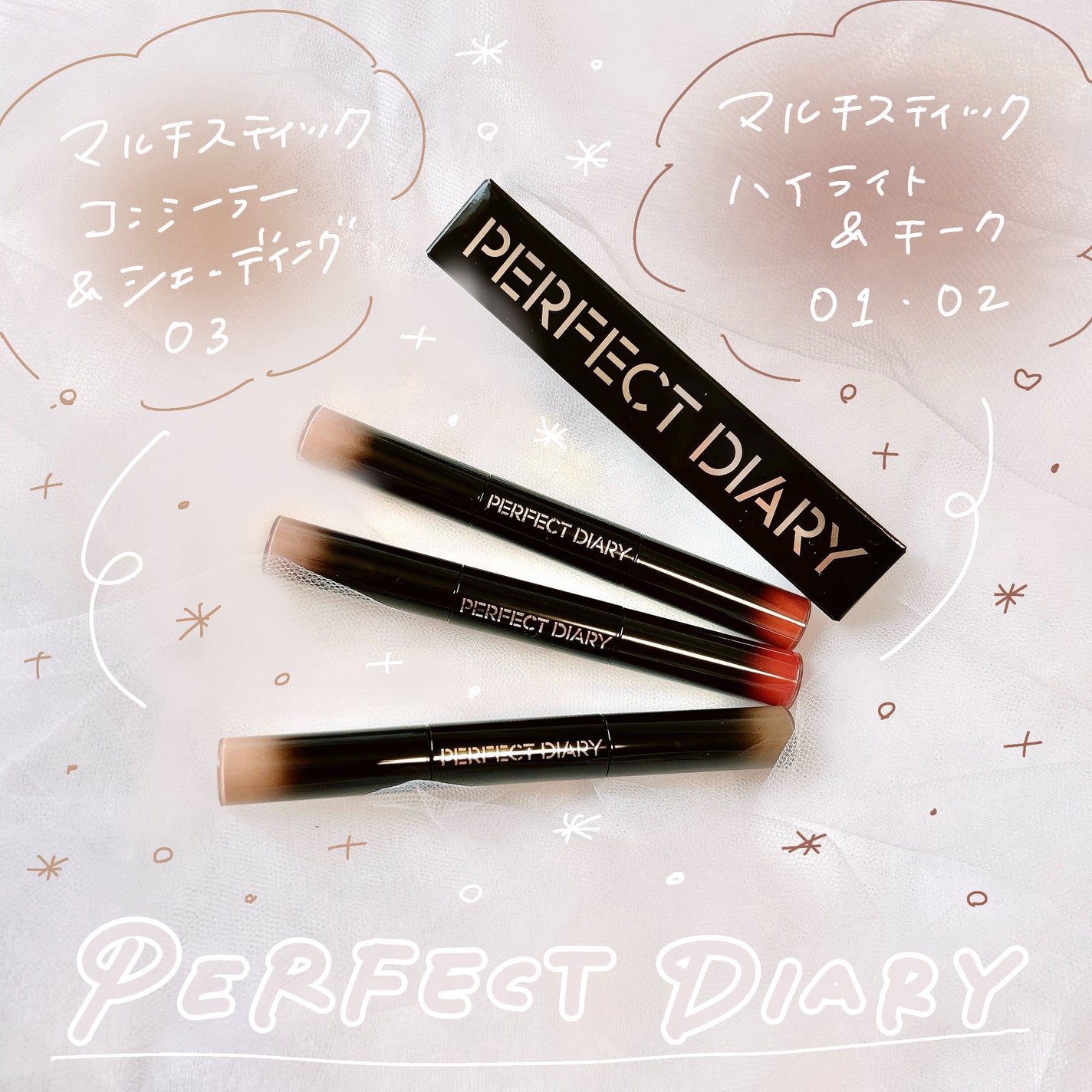 マルチスティック ハイライト & チーク/PERFECT DIARY/リキッドチークを使ったクチコミ(1枚目)