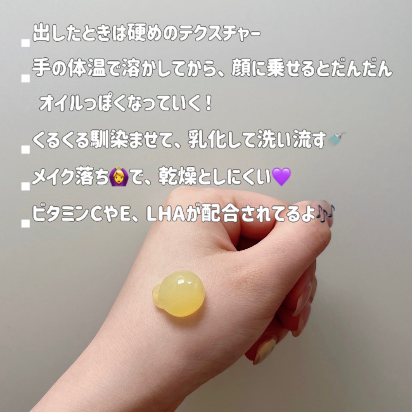 グロービタオイル イン ジェル クレンザー オレンジ&ネロリ/AROMATICA/クレンジングジェルを使ったクチコミ(3枚目)