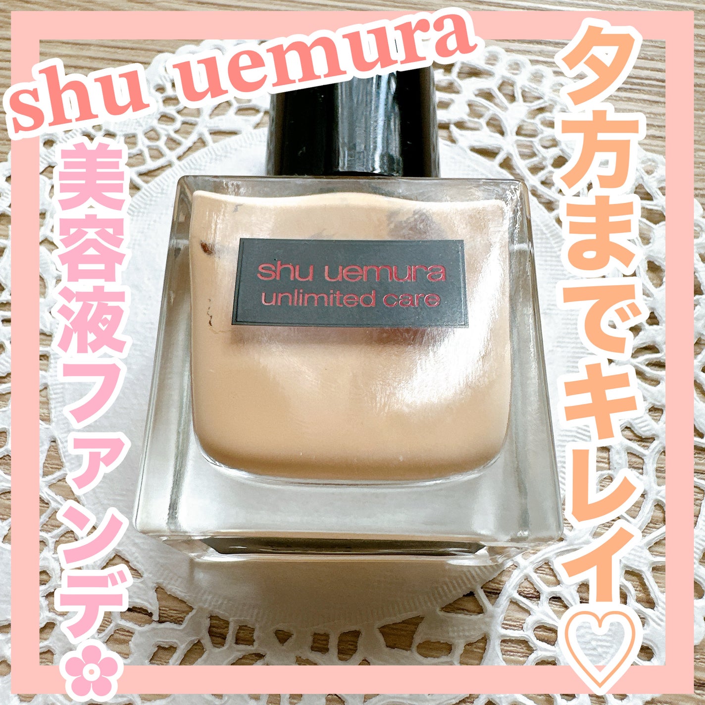 ã¢ã³ãªãããã ã±ã¢ ã〠ã»ã©ã ãã¡ã³ããŒã·ã§ã³/shu uemura/ãªããããã¡ã³ããŒã·ã§ã³ã䜿ã£ãã¯ãã³ãïŒ1æç®ïŒ